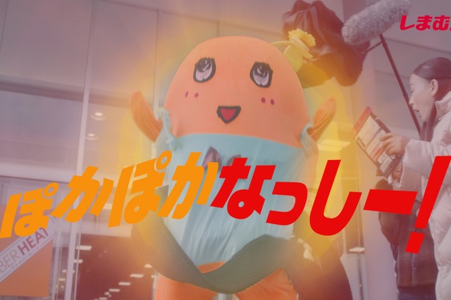 ふなっしー、新CMでオレンジ色に“変身”! 画像