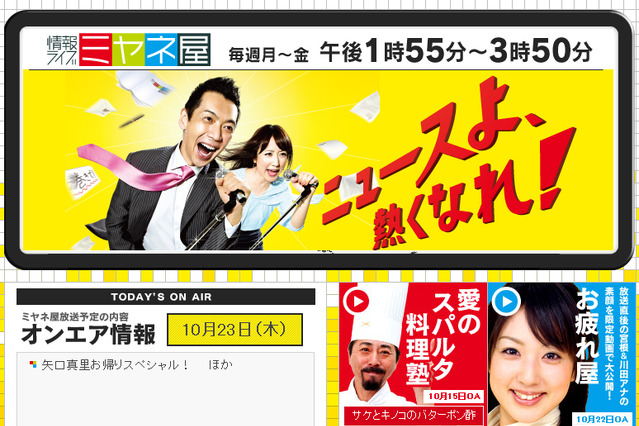 矢口真里、不倫の真相明かさず……前夫・中村昌也との約束で「話すことできない」 画像