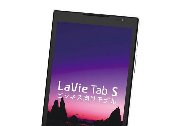 NEC、暗号化機能などセキュリティ強化した8型タブレット「LaVie Tab S」法人モデル 画像