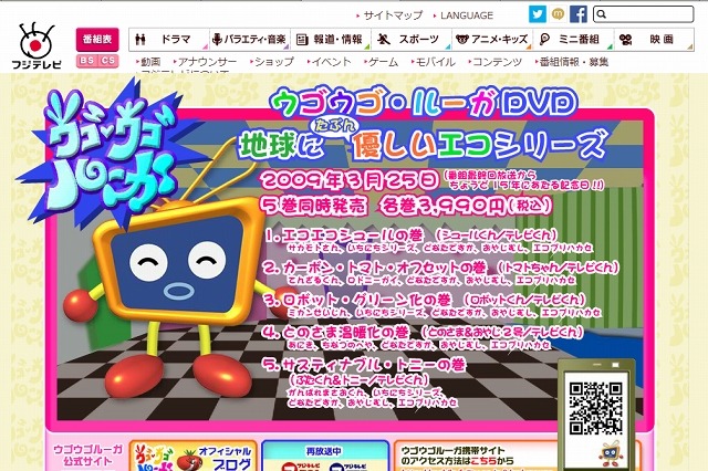 CGクリエイターの秋元きつね氏死去……「ウゴウゴルーガ」などのCG手掛ける 画像