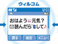 ウィルコム、1月22日よりドコモ、auとの絵文字送受信が可能に〜SoftBankは今春対応予定 画像