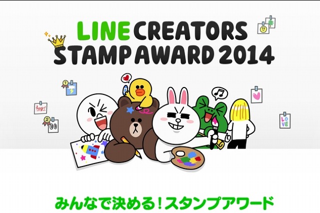 LINE、クリエイターズスタンプを表彰するイベント開催……候補のベスト50を発表 画像