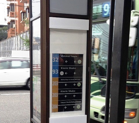 アプリックス「Beacon」、京都市営バス778台に採用 画像