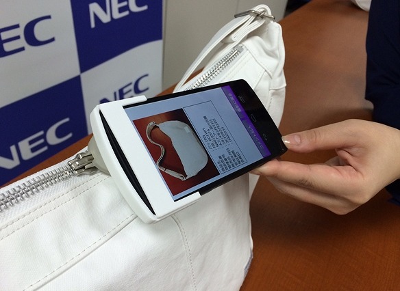 世界初の「物体指紋認証技術」、NECが開発……工業製品の個体識別が可能に 画像