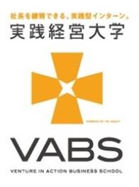 首席受講生に最大1億円投資……ビジネススクール「VABS」開校 画像