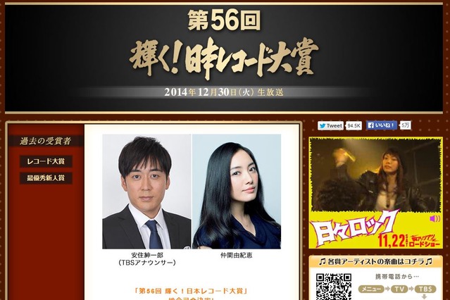 日本レコード大賞、特別栄誉賞に高倉健さん 画像