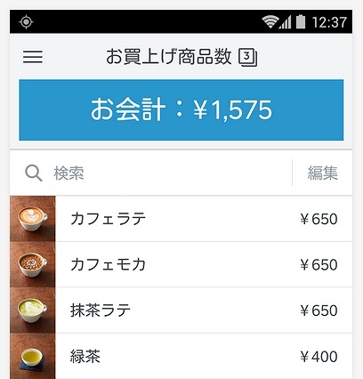 無料POSレジアプリ「Squareレジ」が提供開始……日本円など、世界130通貨に対応 画像