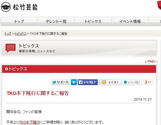 TKO木下隆行、軽度の顔面神経麻痺「ご安心ください」 画像