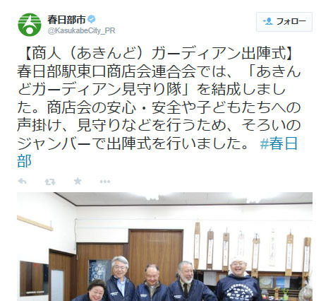 「商店街まちづくり事業」による防犯活動の事例～春日部市 画像
