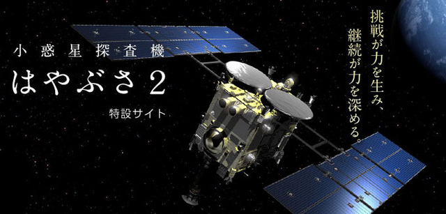 はやぶさ2の打ち上げが12月1日以降に延期！ 画像