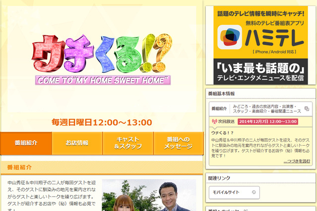 エレキテル連合が悩み告白……志村けんのアドバイスに感激 画像