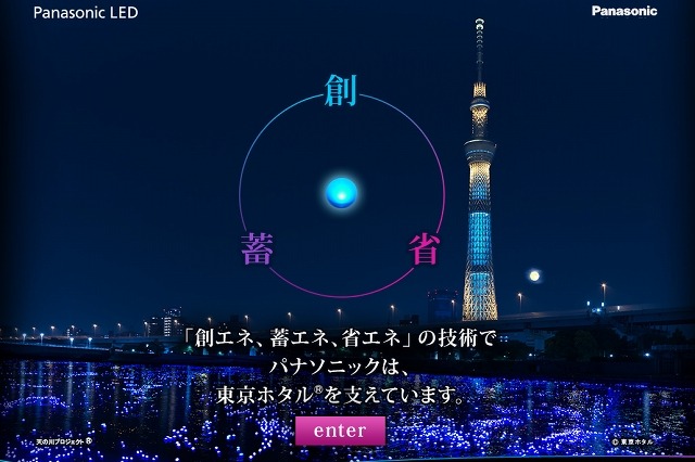 東京スカイツリーで「光の3原色」特別ライティング……ノーベル賞に合わせ、期間限定 画像