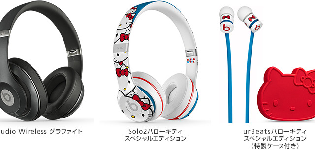 “ハローキティヘッドホン”などBeats製品がソフトバンクショップで販売 画像