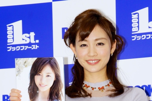 新井恵理那、写真集発売…3年前よりバストが増えた？ 画像