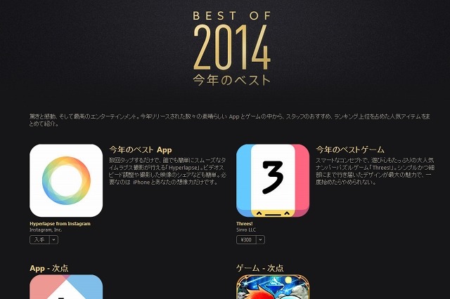Simejiが日本語入力キーボードとして唯一、アップル「今年のベスト：APP」に 画像