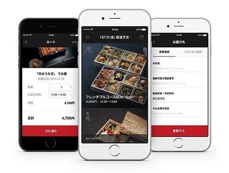 フードデリバリー「LINE WOW」、港区への配送にも対応 画像