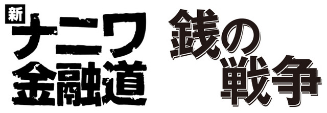 中居正広と草なぎ剛がドラマで共演！2作品コラボで実現 画像