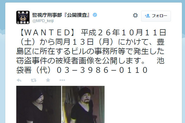 警視庁が公開捜査twitterで建造物侵入・窃盗事件の被疑者画像を公開 画像