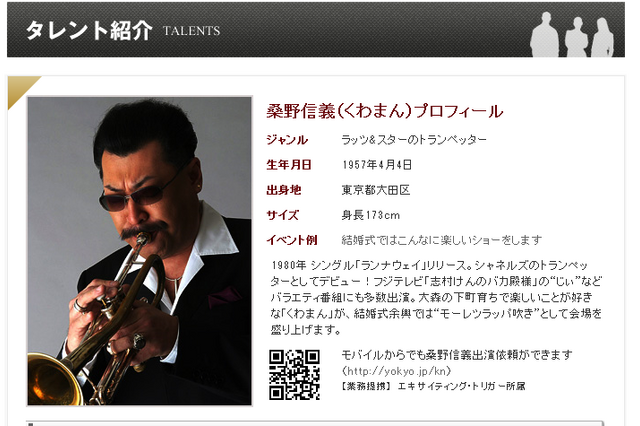 桑マン、“信じられない”箸の持ち方を矯正……料理番組で注意受ける 画像