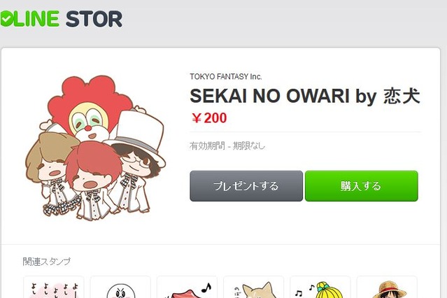 SEKAI NO OWARIのLINEスタンプが登場！ 画像