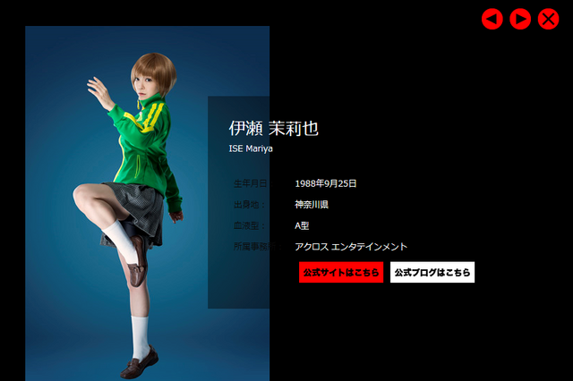 声優・伊瀬茉莉也、舞台「P4U」を体調不良で降板 画像