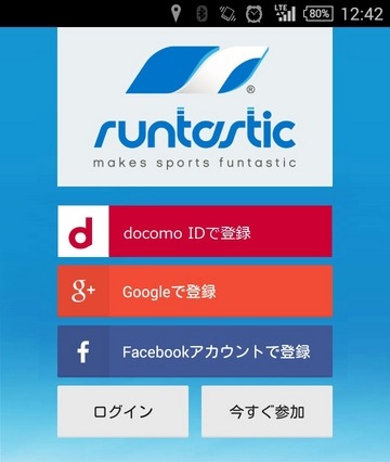 ドコモポイントがたまるランニングサポートアプリが登場 画像