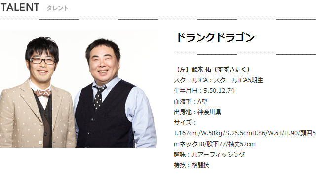 ドランク鈴木、炎上でCM降ろされる 画像