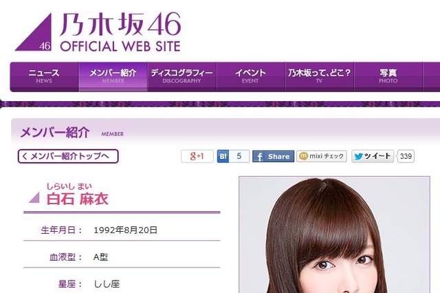 乃木坂46・白石麻衣、整形疑惑をキッパリ否定 「本当にしていない」 画像