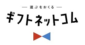 【トレンド】ソーシャルギフトの新発想……気持ちの伝え方 画像