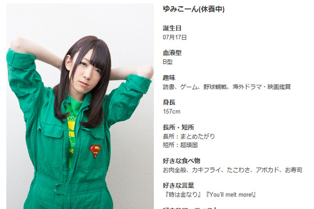 ゆるめるモ！・ゆみこーんが卒業発表 「病気を治す為に」 画像