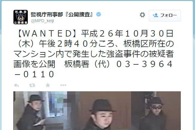 板橋区発生の強盗事件の被疑者画像を公開~警視庁公開捜査twitter 画像