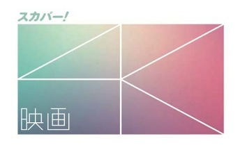 スカパー、2015年3月1日より4K放送を開始……2チャンネルを開局 画像