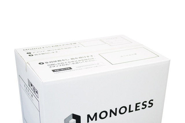 収納サービス「MONOLESS」の使い心地を試した！ 画像