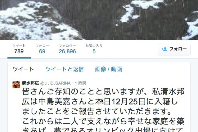 中島美嘉、クリスマスに入籍！プロバレー清水邦広選手と 画像