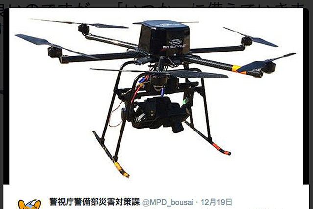 警視庁が災害対策用の小型無人ヘリを全国で初めて導入 画像