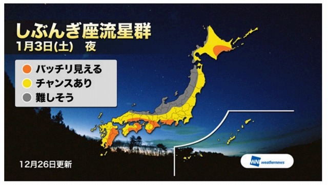 新年早々に流星群が！“しぶんぎ座流星群”が3日夜ピークに 画像