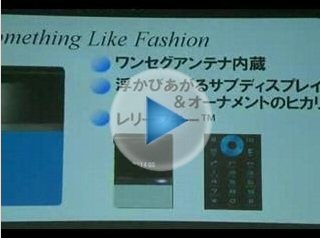 【ビデオニュース】近日発売のパナソニック端末をビデオでまとめてチェック！ 画像