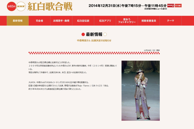 中森明菜、NHK紅白で新曲披露 画像