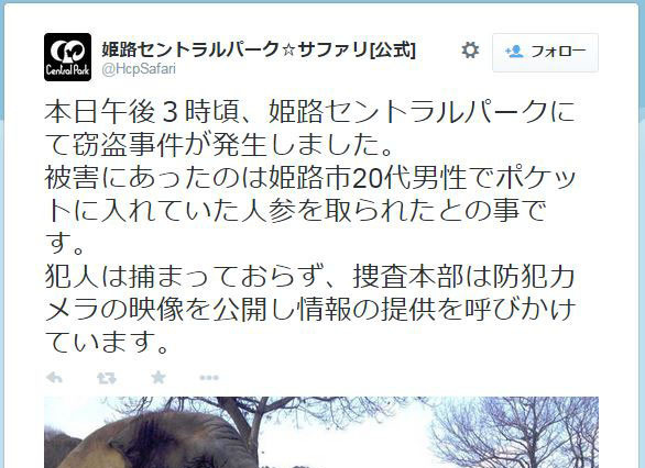 姫路セントラルパークにて発生した野菜窃盗事件画像公開！ Twitterで公開捜査？ 画像