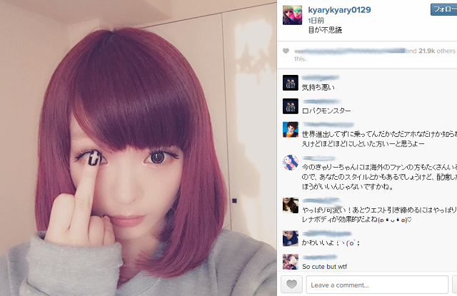 きゃりー、中指立てた写真に批判の声…海外ファンも注意促す 画像