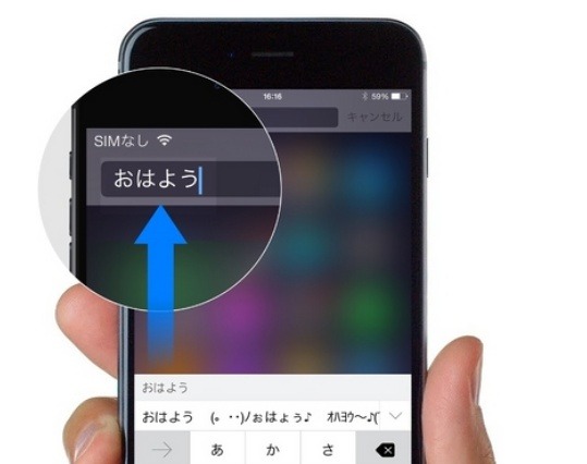 バイドゥ「Simeji」iOS版がアップデート……擬似インライン入力などに対応 画像