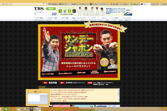 TBS吉田明世アナ、彼氏から「ブッ殺すぞ」と3分間どう喝され続けた 画像