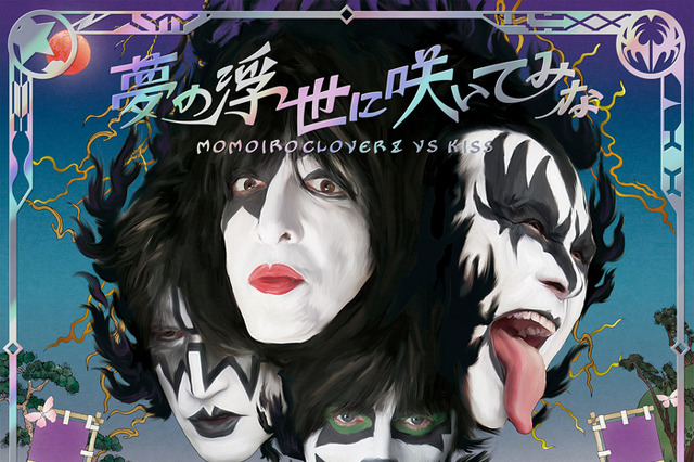 ももクロ VS KISS！コラボMVが遂に解禁！（動画） 画像