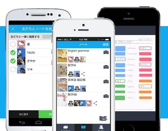 勉強ノート共有アプリ「Clear」、キャンパスノートとコラボ 画像