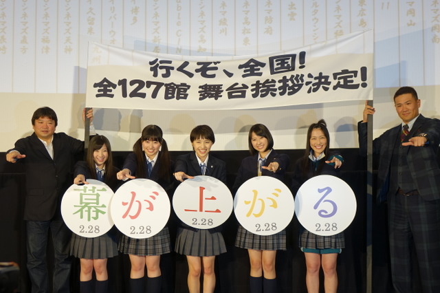 ももクロ主演映画、全国127劇場に舞台挨拶決定! マー君サプライズ登場も 画像