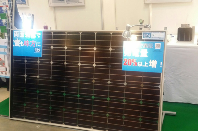 雪国で売れる太陽光発電型モジュール！PVGがENEX2015で展示 画像