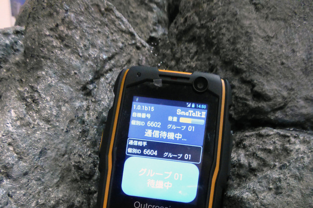 地下でも災害時でも通信可能、業務用IP無線機「SmaTALK II」 画像
