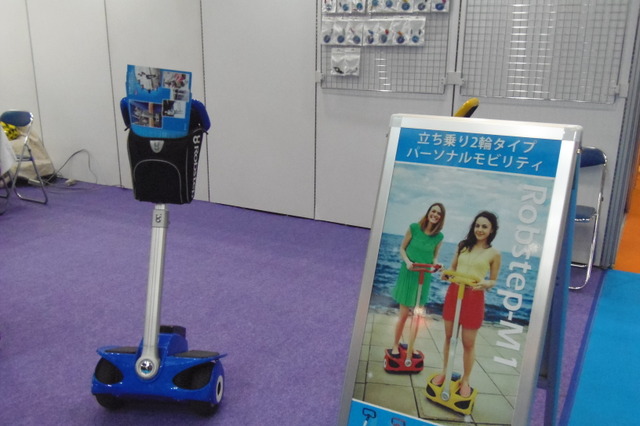 【ギフト・ショー春2015 Vol.9】重心移動だけでスムーズに移動できる2輪パーソナルモビリティ 画像