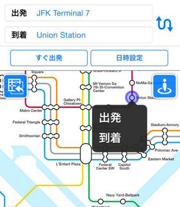 米国向けの無料乗換案内アプリ「NAVITIME Transit - USA」がリリース 画像