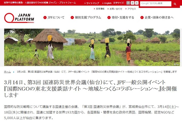 「国際NGOの東北支援談話ナイト ~地域とつくるコラボレーション~」が開催 画像